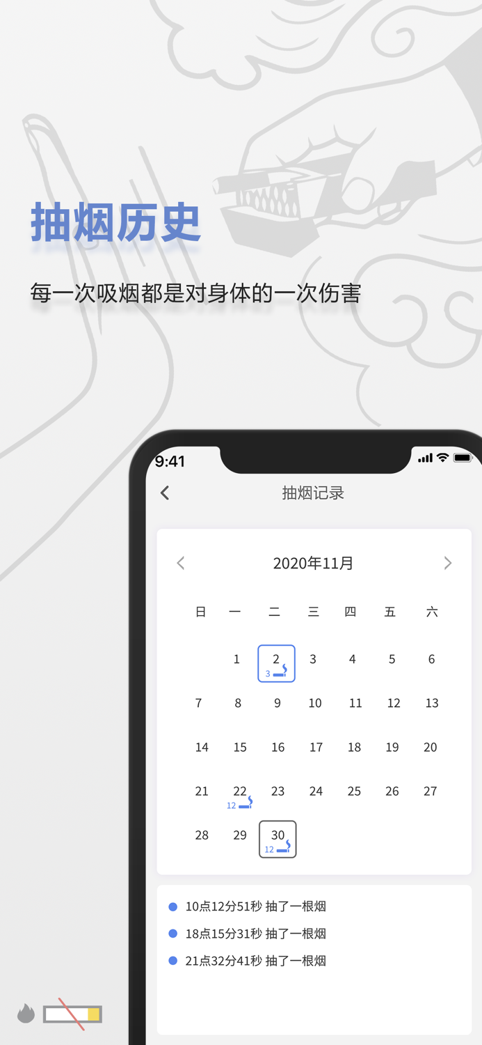今日戒烟 - 自律打卡戒烟