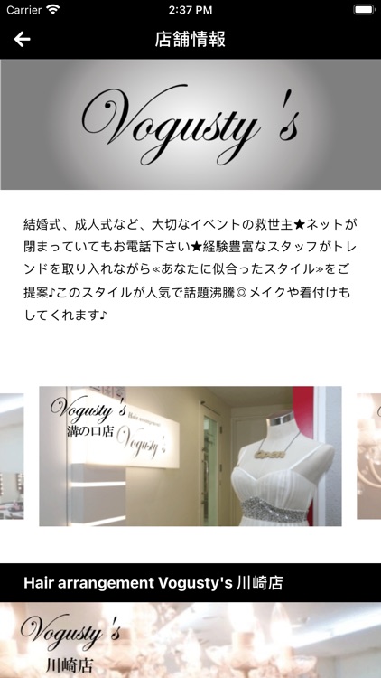ボガスティーズ