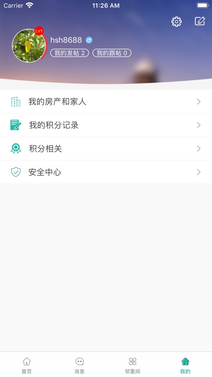 弘佳物业 screenshot-5