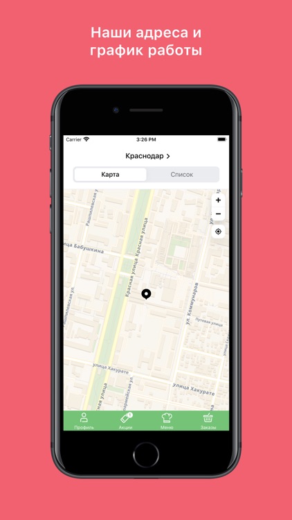 СПЕЛЫЙ - фруктовый фастфуд screenshot-4