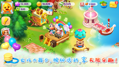 天天农场（FamilyFarmSeaside）