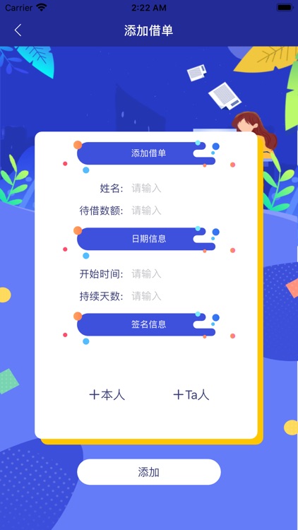 牛牛借条_电子借条助手