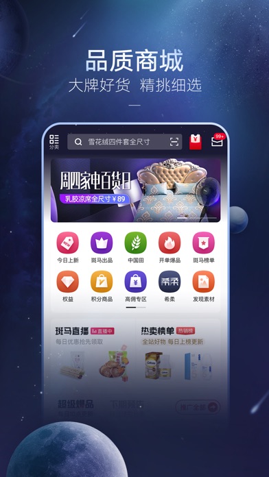 【图】斑马会员(截图2) 【图】斑马会员(截图2)