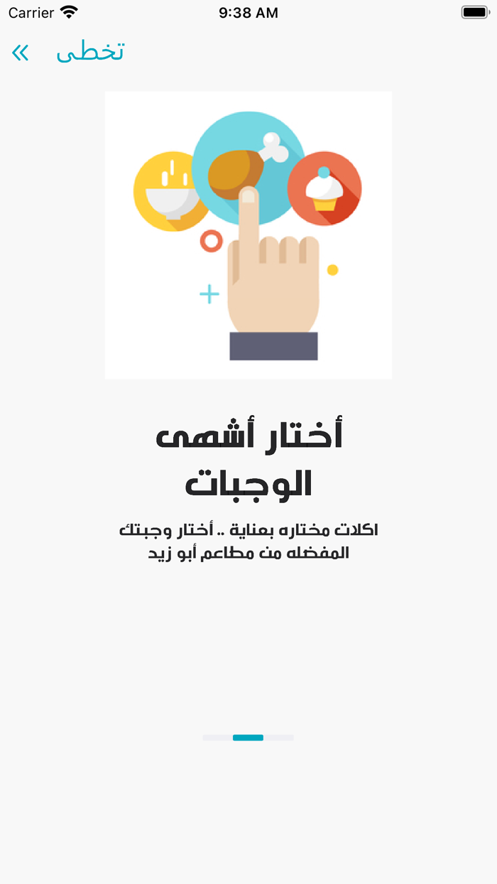 مطاعم أبوزيد