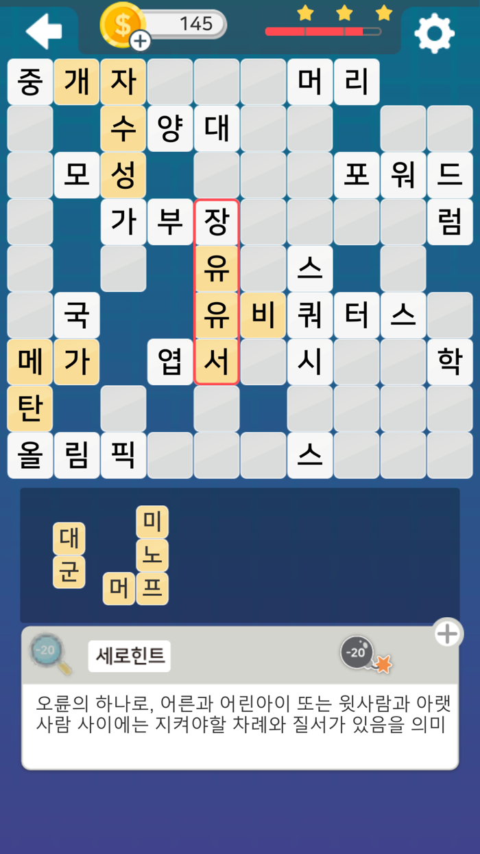 낱말블록 맞추기