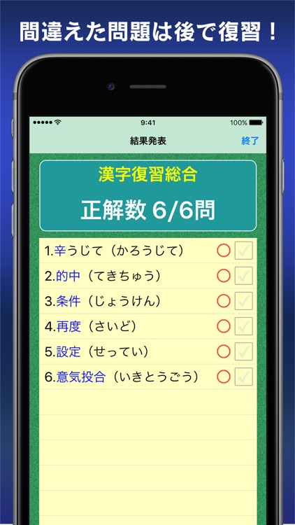 語彙力診断 screenshot-7