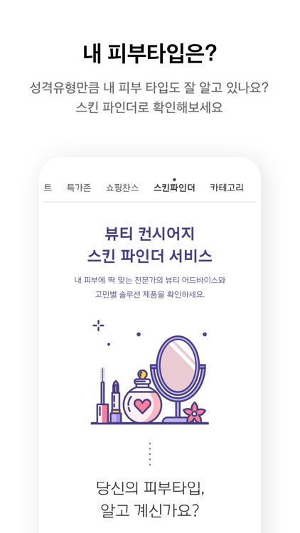 APMALL - 아모레퍼시픽몰