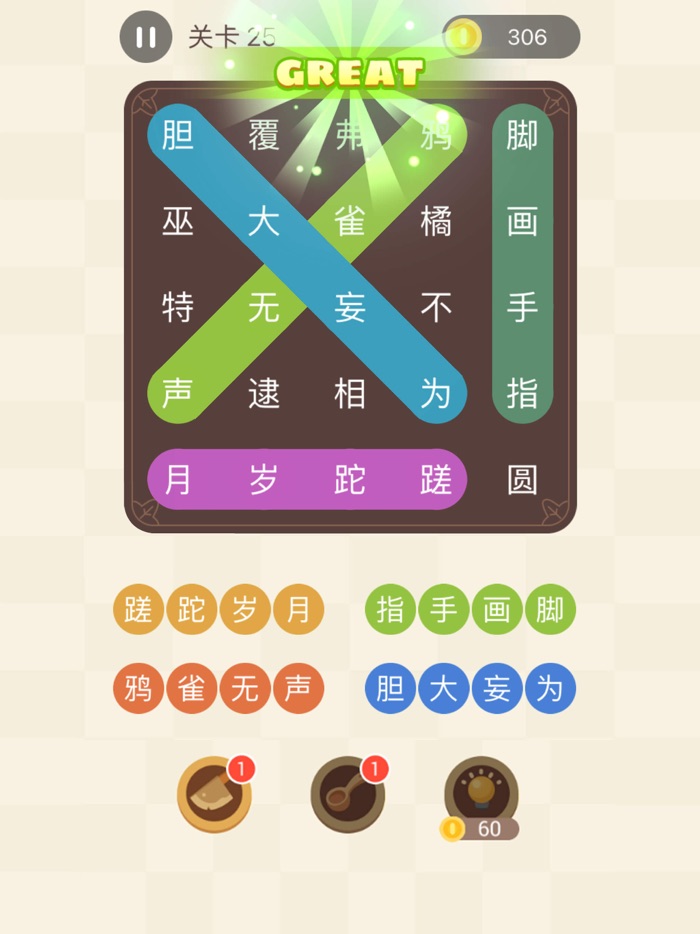 成语连连线 - 疯狂成语连线消消消小游戏