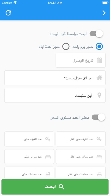 تطبيق ايجارات