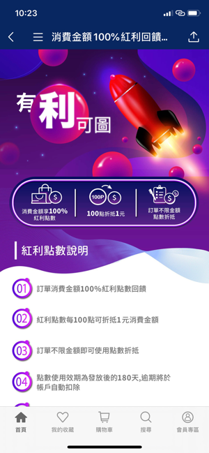 Durex官方APP旗艦店(圖4)-速報App