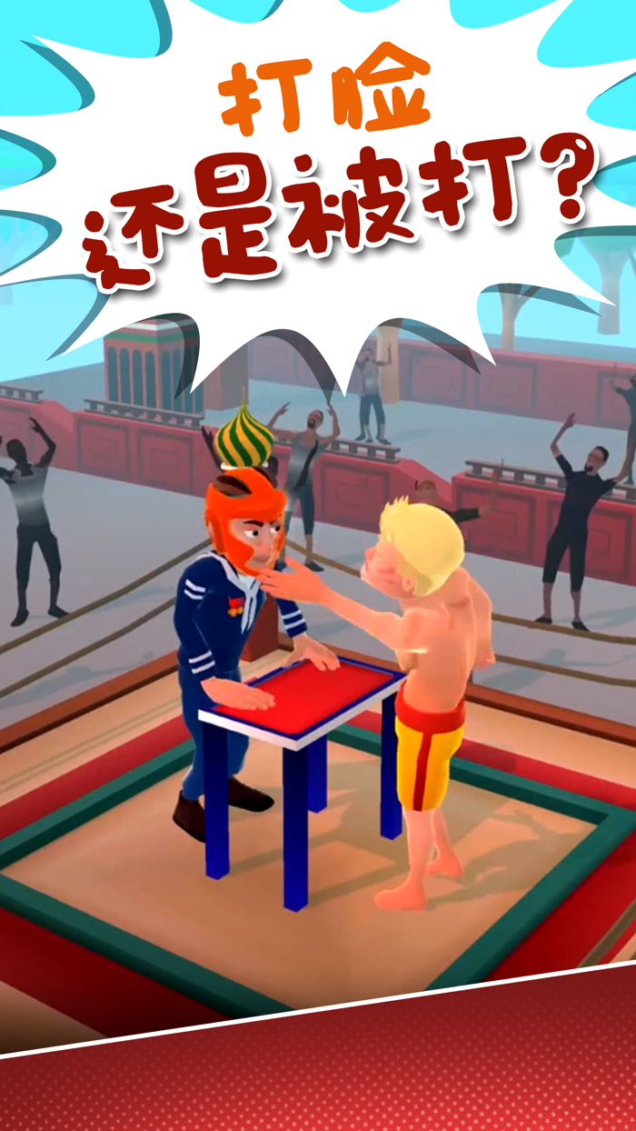 打人我只打脸 Slap Kings