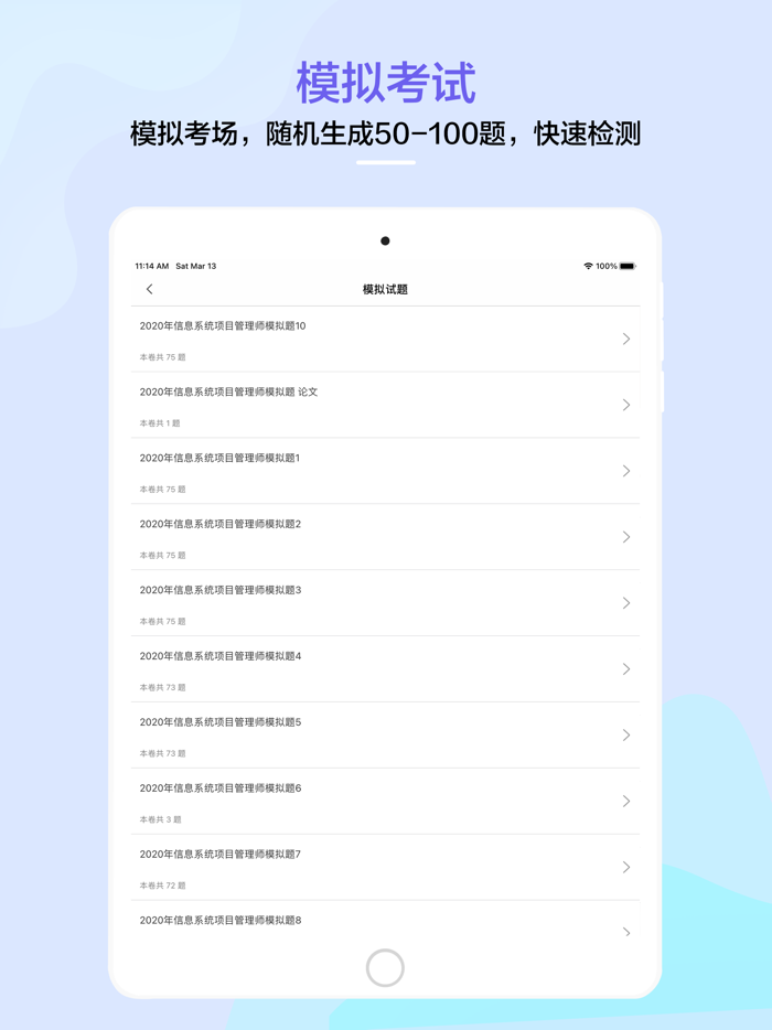 软考题库2021最新