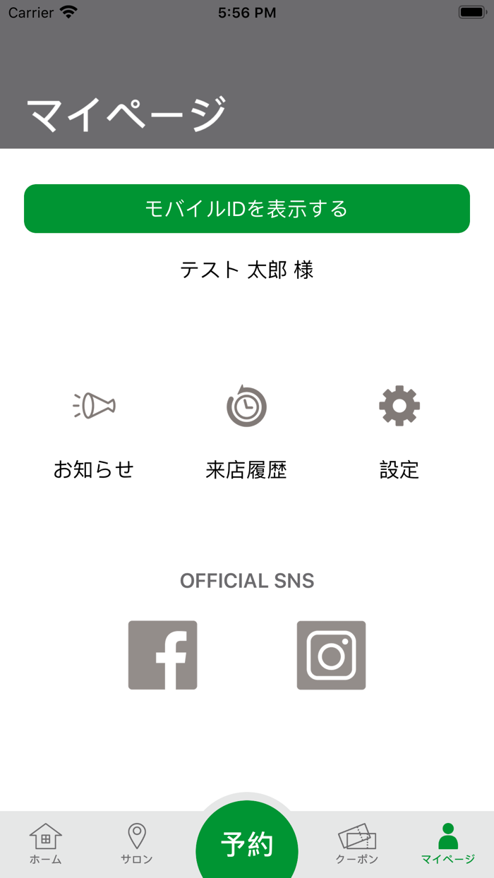 Luck Luck 公式アプリ