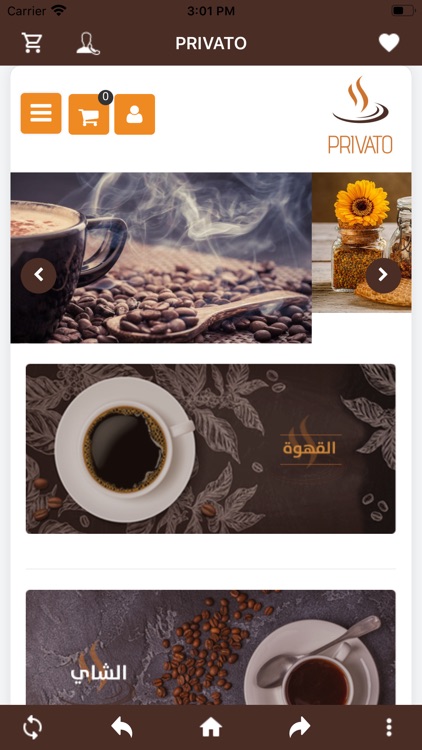 Privato - بريفاتو