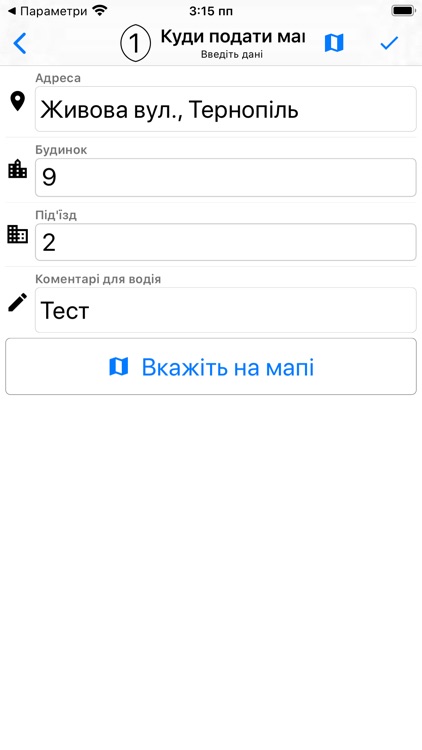 VEZU (Ternopil) screenshot-3