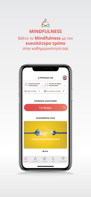 Mindfulness Greece(圖1)-速報App