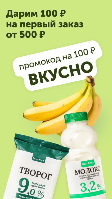 вкусвилл приложение для компьютера. . вкусвилл приложение для компьютера фото. вкусвилл приложение для компьютера-. картинка вкусвилл приложение для компьютера. картинка . ВкусВилл – это свежие продукты с доставкой на дом. Теперь покупателям стало доступно приложение, благодаря которому заказывать еду стало еще проще и быстрее. Скачать его можно бесплатно на смартфон или ПК. Однако многие пользователи не знают, где искать приложение, и как его установить. В этом случае воспользуйтесь подробными инструкциями.