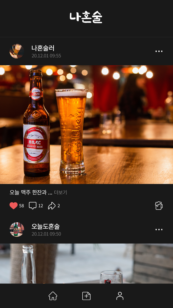 판도라 나혼술 – 혼술러 모여라