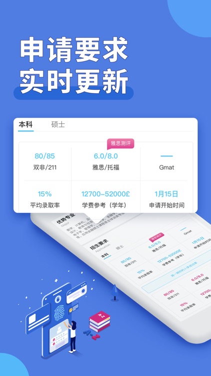 myOffer留学极速版-出国留学院校库