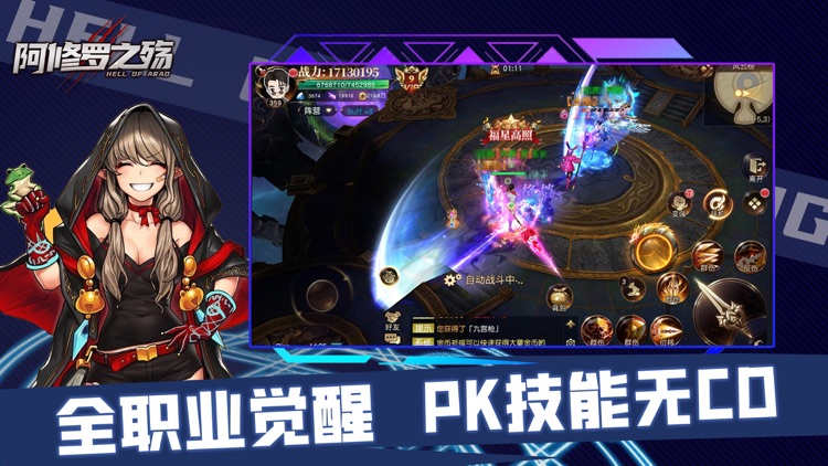 阿修罗之殇-魔剑侠缘