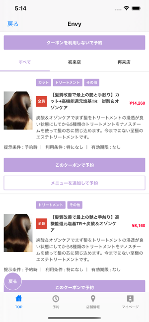 Envy(圖2)-速報App