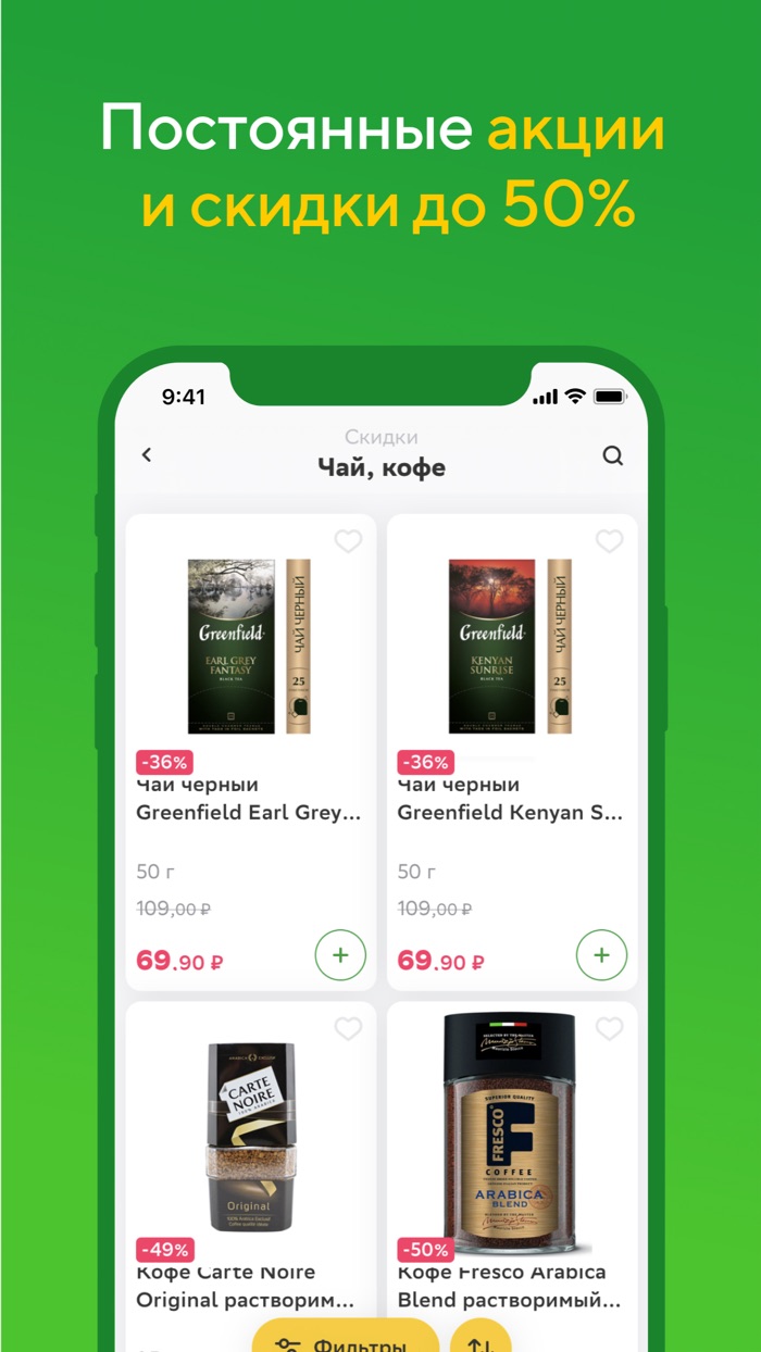 СберМаркет 2.0