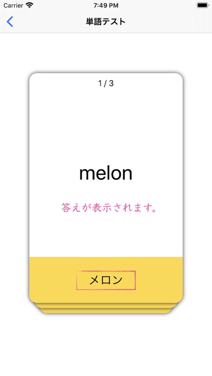 Memorizing Note : 外国語単語帳 screenshot-4