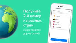 Game screenshot Flex Phone Number - 2Line hack