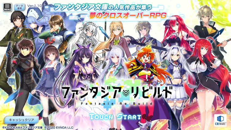 ファンタジア・リビルド