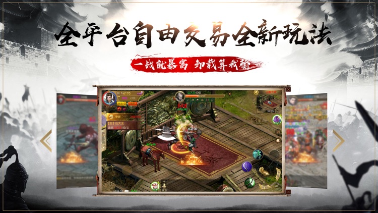 血战王城-经典绿色国战手游 screenshot-3