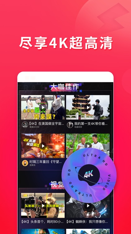 西瓜视频 screenshot-6