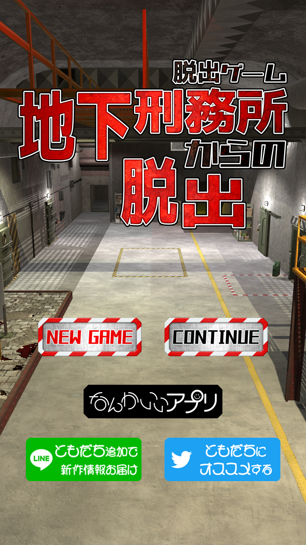 脱出ゲーム 地下刑務所からの脱出 Free Download App For Iphone Steprimo Com