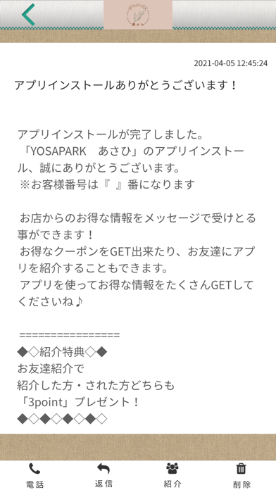 YOSAPARKあさひ紹介画像2