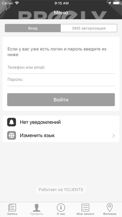 BREELY BARBERSHOP screenshot-3