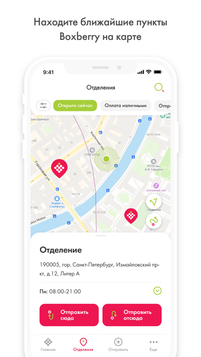 Boxberry отследить посылку