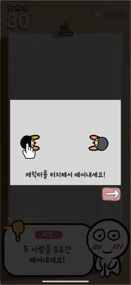 Game screenshot 혼자여도 괜찮아 hack