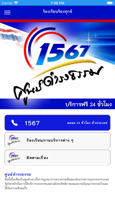 mahadthai-near-u-ipad-screen-shot-3