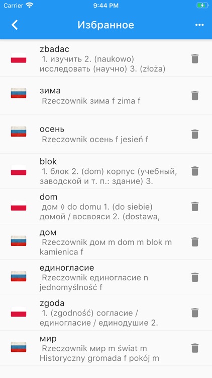 Польско-Русский Словарь screenshot-3