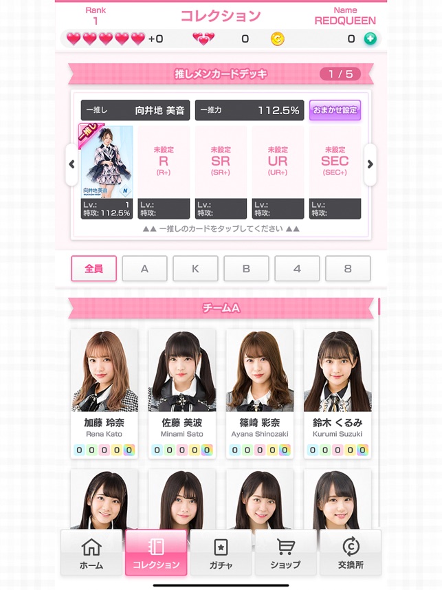 The Akb48 S Dobon On The App Store