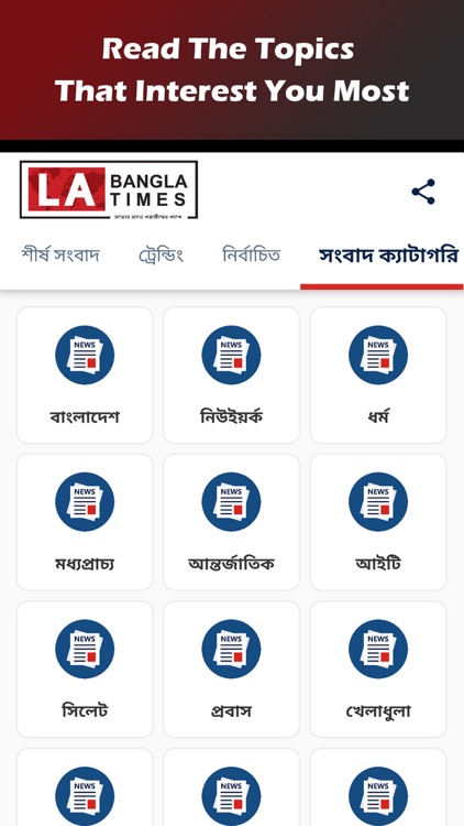 LA Bangla_Times