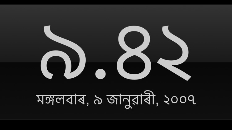 Big Clock HD