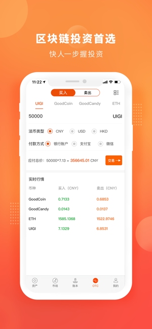 GoodWallet(圖4)-速報App