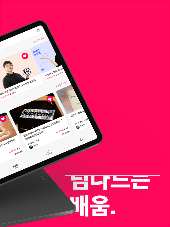 탈잉 - 세상의 모든 재능