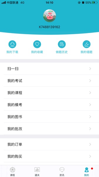 【图】考试通-公务员考试通(截图3)