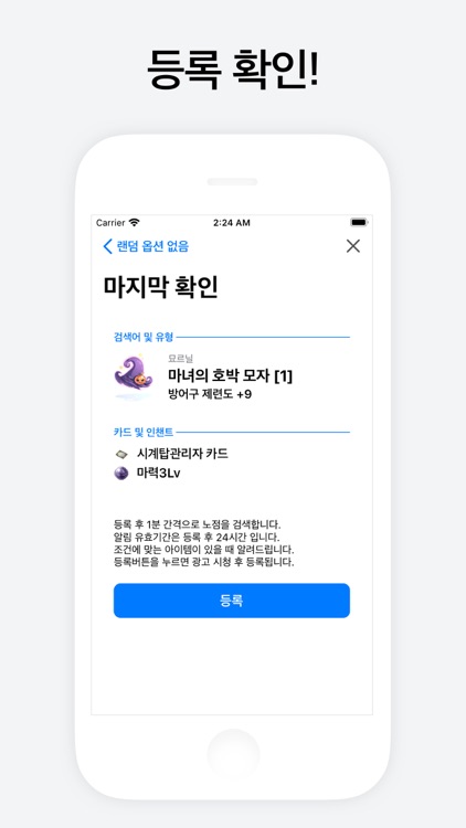 라그제로 노점알림 screenshot-7