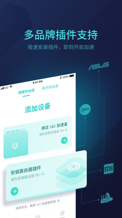 网易UU主机加速器