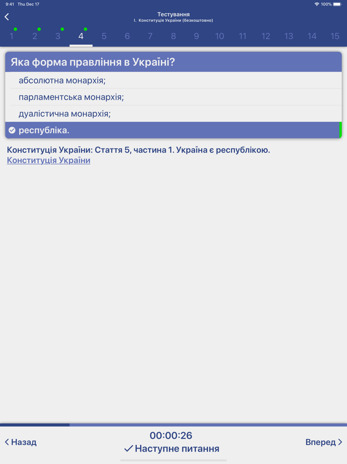 Нацполіція Тести для Вступу