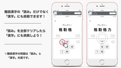 読めたらスゴい 超 難読漢字クイズ1100問 By Keiko Yukawa Ios 日本 Searchman アプリマーケットデータ