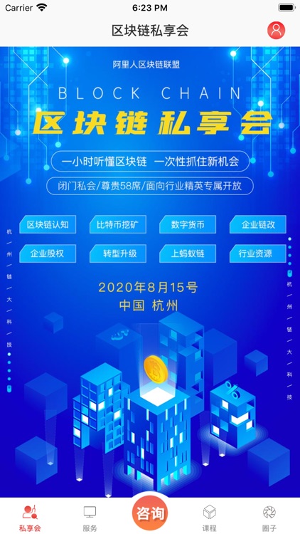 人人区块链-提供区块链相关服务