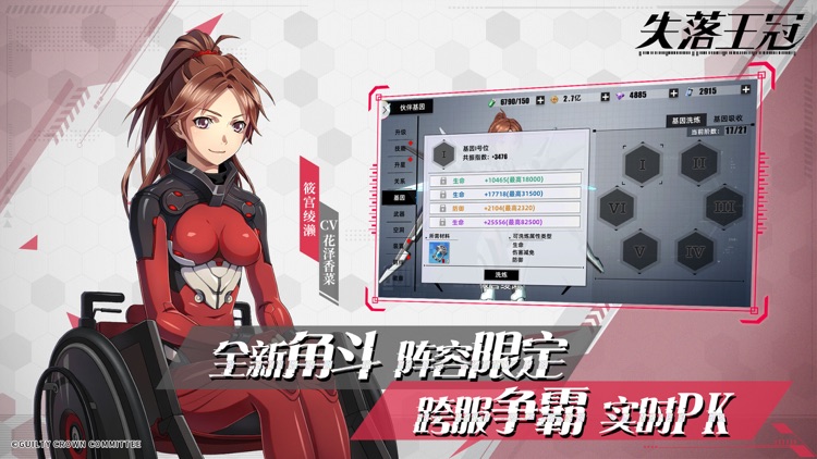 失落王冠 screenshot-4